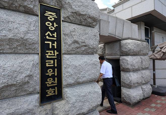 26일 오후 경기 과천시 중앙선거관리위원회가 보이고 있다. 더불어민주당은 이날 6·3 지방선거 투표용지 부족 사태로 논란을 빚은 중앙선거관리위원회를 겨냥한 개혁안을 공개하고 헌법 개정을 통해 선관위를 해체하겠다고 밝혔다. 뉴시스