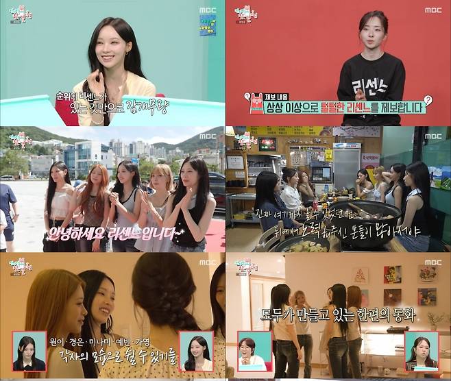 [왓IS] ‘전참시’ PD도 감동한 리센느 편… “행운 같았던 회차, 시청자 반응에 뿌듯”