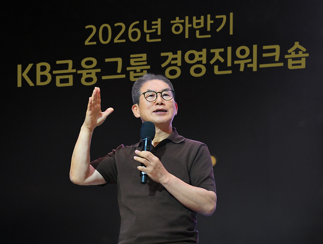 양종희 KB금융지주 회장이 지난 10일 경남 사천시 KB 인재니움 연수원에서 열린 ‘2026년 하반기 그룹 경영진 워크숍’에서 최고경영자(CEO) 특강을 진행하고 있다. KB금융 제공