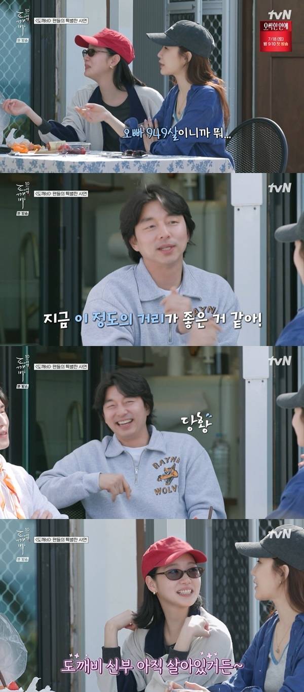 Actor Gong Yoo showed a playful, flustered reaction during the broadcast of tvNs Guardian: The Lonely and Great God 10th Anniversary Trip when a 20-year-old fan confessed that she would marry him. The fan had expressed her affection for Gong Yoo, having enjoyed watching the drama Guardian: The Lonely and Great God since her school days.During the broadcast, the fan confessed her love to Gong Yoo and expressed her intention to marry him. Gong Yoo initially told her to come, but then immediately showed surprise, noting that she was old enough to be his daughter, taking into account her age.Yoo In-na joked that age is meaningless, mentioning that the character in Guardian: The Lonely and Great God is 949 years old. Gong Yoo elicited laughter by seriously responding that their current distance was just right while wishing the fan well for the future.Kim Go-eun added fun to the set by showcasing a jealous performance, reminding everyone of her role as the bride in Guardian: The Lonely and Great God. The cast members continued the warm and friendly atmosphere by reminiscing about the drama Guardian: The Lonely and Great God through a fans story.