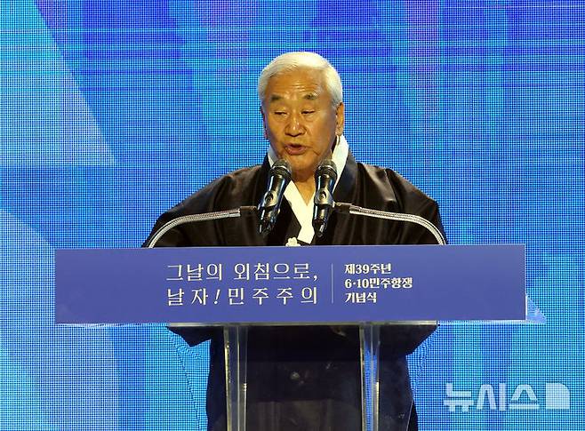 [서울=뉴시스] 박주성 기자 = 이재오 민주화운동기념사업회 이사장이 10일 서울 용산구 민주화운동기념관에서 열린 제39주년 6ㆍ10민주항쟁 기념식에서 경과보고를 하고 있다. 2026.06.10. park7691@newsis.com