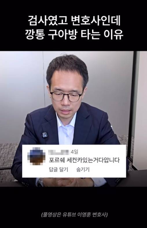 서울중앙지검 반부패부 검사로 일했던 이영훈 법무법인 위온 파트너변호사(변호사시험 6회) ⓒ이 변호사 SNS&nbsp;