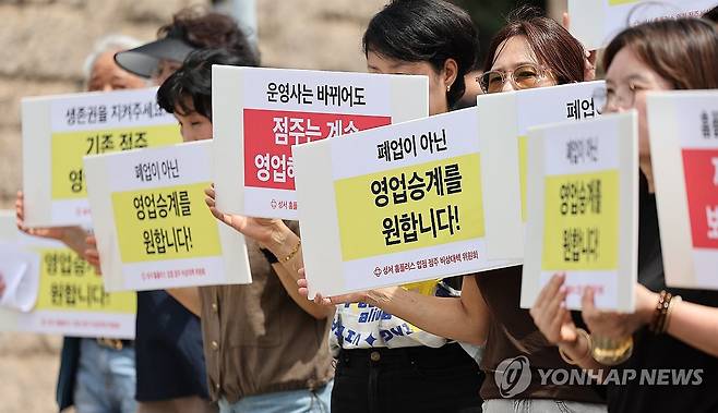 거리로 나선 홈플러스 성서점 상인들 (대구=연합뉴스) 윤관식 기자 = 10일 대구시청 산격청사 앞에서 홈플러스 성서점 입점 점주들이 지속 영업 보장을 요구하는 기자회견을 열고 있다. 2026.7.10 psik@yna.co.kr