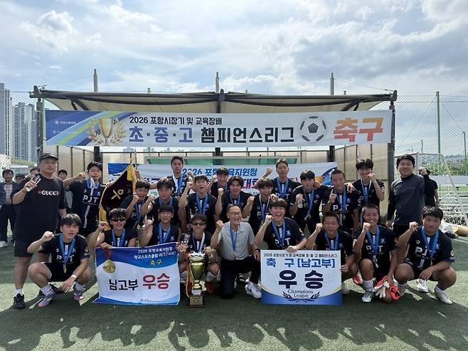 ▲ 지난 12일 막내린 2026 포항시장기 및 교육장배 초·중·고 챔피언스리그 축구 고등부 시상식에서 이재한 포항시체육회장이 포항제철공고팀에 우승컵을 시상한 뒤 기념촬영하고 있다.