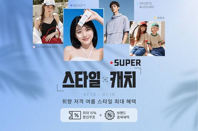 사진: G마켓 제공