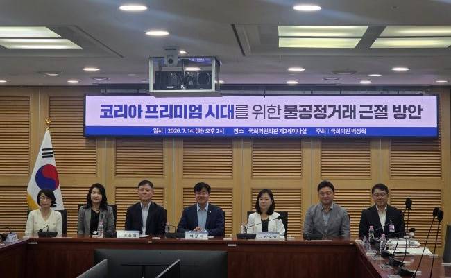 박상혁 더불어민주당 의원(가운데) 주체로 14일 국회의원회관 제2세미나실에서 개최된 '불공정거래 근절 방안 세미나'에서 참석자들이 기념사진을 촬영하고 있다./사진=머니투데이방송