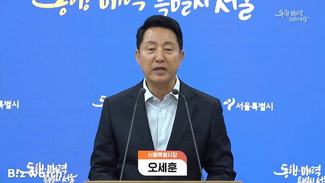 오세훈 서울시장이 14일 서울시청 브리핑룸에서 서울 부동산시장 정상화를 위한 정책과제를 발표했다. /사진=서울시
