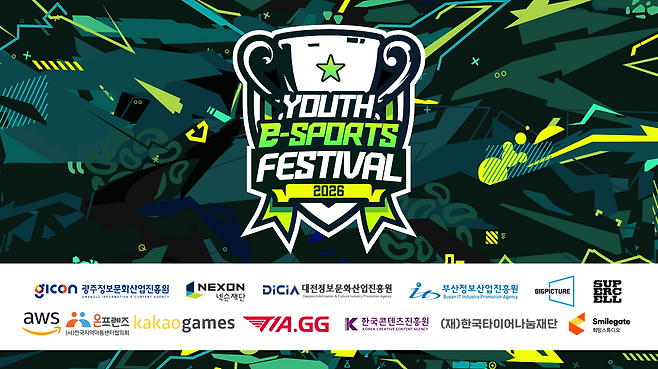 2026 유스 e스포츠 페스티벌(이미지=스마일게이트 희망스튜디오 제공).