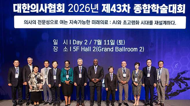 이번 종합학술대회에는 한국을 비롯해 미국, 케냐, 오스트리아, 일본 등 5개국의 의료계 전문가들이 참석했다｜출처: 대한의사협회