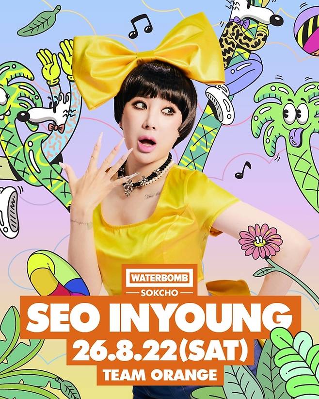 서인영. 사진ㅣSW엔터테인먼트