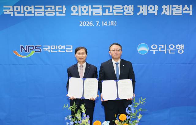 김성주(왼쪽) 국민연금공단 이사장과 정진완 우리은행장이 14일 전주 국민연금공단 본부에서 협약식을 마친 후 기념촬영을 하고 있다. [우리은행 제공]