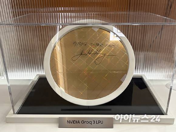 삼성전자가 지난 7월 1일 서울 서초사옥에서 열린 'SAFE(Samsung Advanced Foundry Ecosystem) 포럼 2026'에서 엔비디아 최고경영자(CEO) 젠슨 황의 친필 사인이 담긴 그록(Groq) 3 LPU 웨이퍼를 전시하고 있다. [사진=권서아 기자]