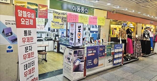 < 한산한 매장 > 3일 서울 종로구에 있는 휴대폰 가게가 손님이 없어 한산한 모습이다. /진영기 기자
