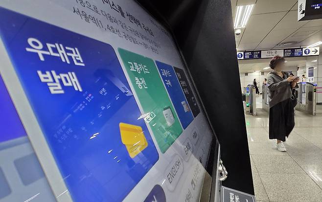 서울시와 대한노인회 서울시연합회가 이달 초 열기로한 ‘무임승차연령상향’ 공청회 일정이 잠정 연기됐다. 사진은 서울 종각역 1호선 지하철 승차권 자동판매기 모습.  [연합]