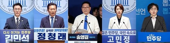 더불어민주당의 8·17 전당대회 당 대표 후보가 확정됐다. 왼쪽부터 김민석 전 총리, 정청래 더불어민주당 전 대표, 송영길 의원, 고민정 의원, 김보미 전 강진군의원. [연합]