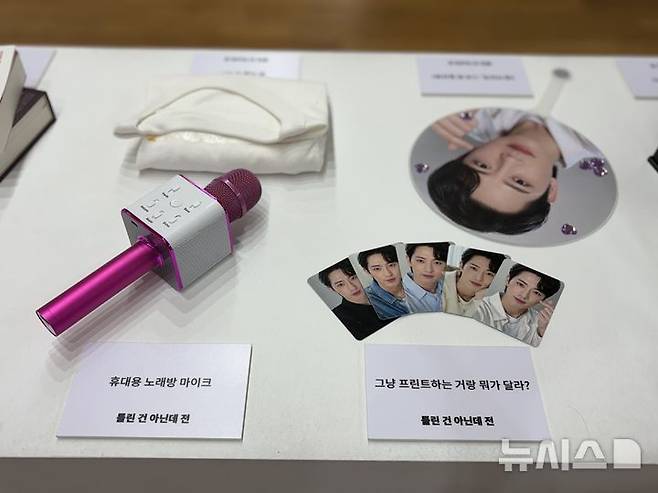 [서울=뉴시스] 이송이 인턴기자, 이지윤 인턴기자 = '틀린 건 아닌데' 전에 전시된 오브제.2026.07.13.