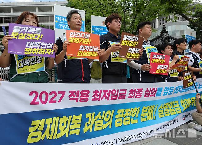 [세종=뉴시스] 배훈식 기자 = 2027 최저임금 최종심의를 앞둔 14일 오후 세종시 정부세종청사 앞에서 최저임금위 노동자 위원들이 기자회견을 열고 최저임금 대폭 인상을 촉구하고 있다. 2026.07.14. dahora83@newsis.com