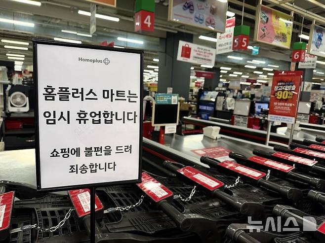 [대구=뉴시스] 정재익 기자 = 14일 오후 대구 수성구 두산동 홈플러스 대구수성점이 임시휴업에 들어간 가운데 매장 내부가 텅 빈 모습을 보이고 있다. 2026.07.14. jjikk@newsis.com