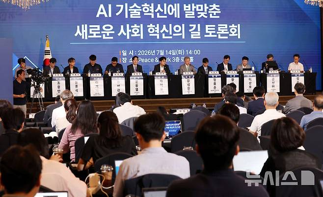 [서울=뉴시스] 박영태 기자 = 강성진 한국경제학회 회장이 14일 오후 서울 용산구 전쟁기념관에서 열린 AI 기술혁신에 발맞춘 새로운 사회 혁신의 길 토론회를 진행하고 있다. 2026.07.14. since1999@newsis.com