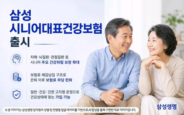 [사진=삼성생명]