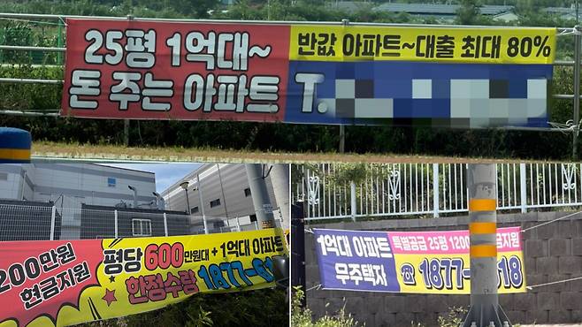 경상북도 구미시 국가5산업단지(하이테크밸리) 인근에 미분양 아파트 할인 분양을 알리는 현수막이 걸려 있다. 조유정 기자youjung@
