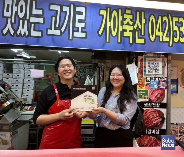 사진은 현판을 전달받은 모습(왼쪽부터 유창영 대표, 김서영 팀장).&nbsp;ⓒ길포크가야축산물도매센타