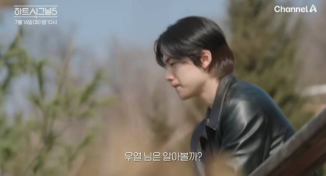 '하트시그널5'