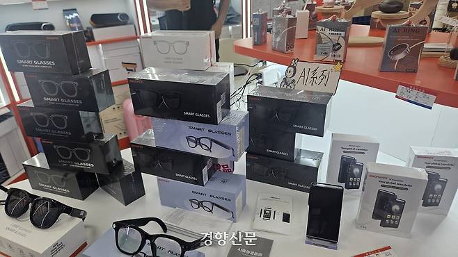 화창베이에서는 저렴한 가격에 AI 제품을 만나볼 수 있다. 메타의 스마트 안경은 저가형 모델만 해도 50만원에 육박하지만 이곳에선 훨씬 저렴한 가격에 유사한 제품을 구할 수 있다. 물론 흥정은 필수다. 최민지 기자