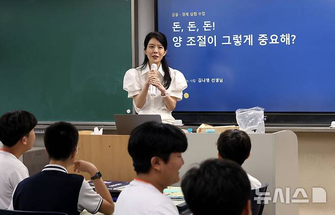 [서울=뉴시스] 박주성 기자 = 15일 오전 서울 양천구 양정중학교에서 김나영 선생님이 학생들에게 경제·금융교육 수업을 진행하고 있다. 2026.07.15. park7691@newsis.com