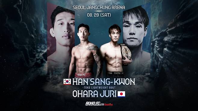 로드FC 공무원