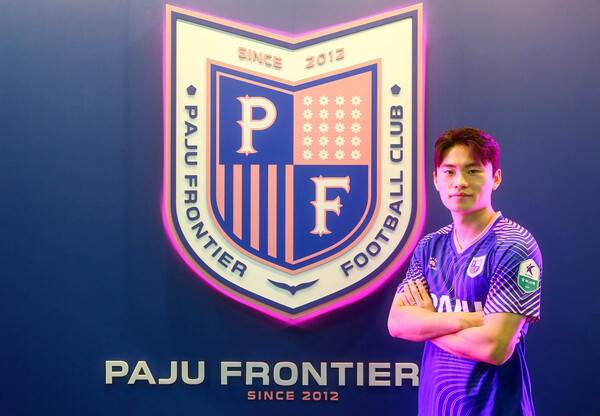 '비야레알 유스 출신' 안준혁, 파주FC 입단…스페인 무대 경험 살릴까.(사진제공=파주FC)