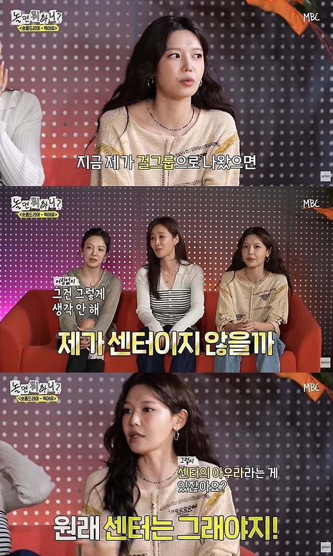 MBC '놀면 뭐하니?'