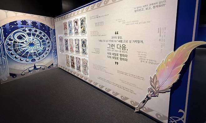 '붕괴:스타레일' 명대사들과 캐릭터 망라한 벽면. / 사진=장민영 기자