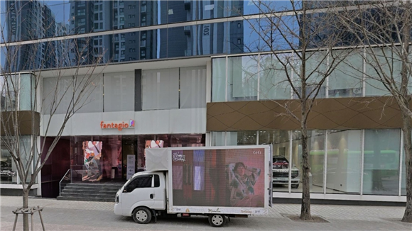 (사진=판타지오)