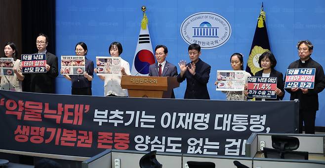 윤용근 국민의힘 의원이 15일 서울 여의도 국회 소통관에서 임신중절약 '미프진' 제도 개선 필요성을 언급한 이재명 대통령 규탄 기자회견을 하고 있다./뉴스1