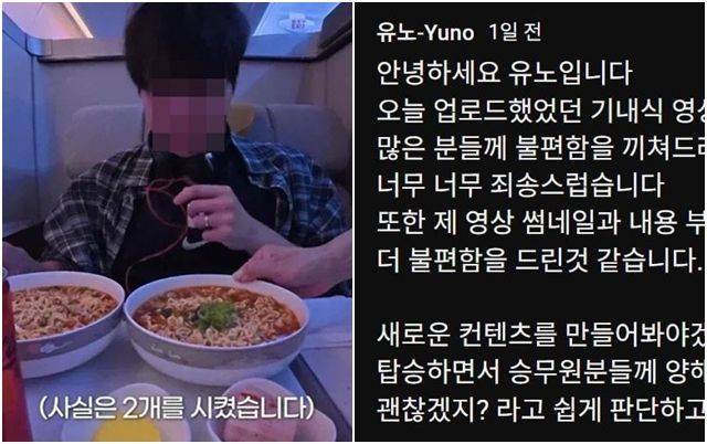 사진=먹방 유튜버 유노 캡처