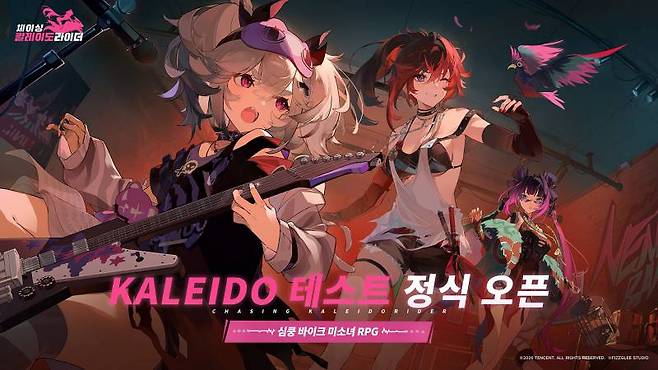 체이싱 칼레이도라이더