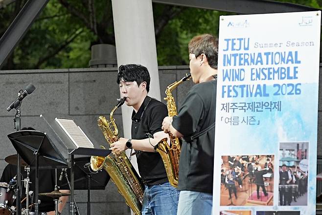 ‘제주국제관악제’ 공연 장면. 한국문화예술위원회 제공