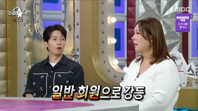 풍자가 다이어트 후 배달앱 최고 등급에서 일반 회원으로 강등됐다. /사진=MBC '라디오스타' 캡처