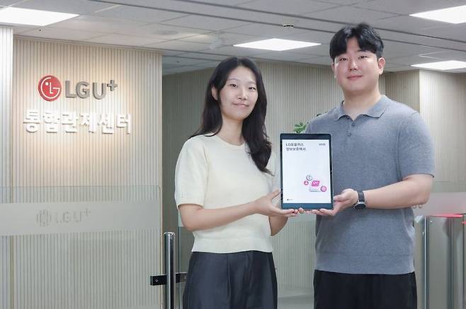 [서울=뉴시스] LG유플러스는 인공지능(AI) 시대에 맞춰 정보보호 성과를 담은 '정보보호백서 2025'를 발간했다고 16일 밝혔다. (사진=LGU+ 제공) 2026.07.16. photo@newsis.com *재판매 및 DB 금지