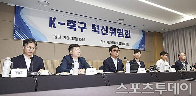K-축구 혁신위원회 출범 / 사진=DB