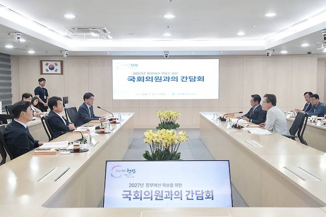 간담회 모습 [천안시 제공. 재판매 및 DB 금지]