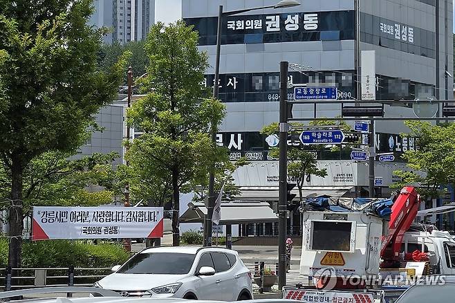 강릉 시내에 걸린 권성동 국회의원 명의 플래카드 (강릉=연합뉴스) 유형재 기자 = 통일교 측으로부터 불법 정치자금 1억원을 받은 혐의로 기소된 국민의힘 권성동 의원이 16일 대법원에서 실형을 확정받아 의원직을 상실한 가운데 지역구인 강릉에 있는 의원 사무실 앞 도로변 등 곳곳에 '강릉시민 여러분, 감사합니다'는 내용의 플래카드가 걸려 있다. 2026.7.16 yoo21@yna.co.kr