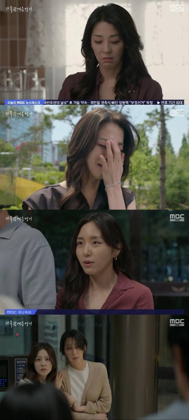 출처:'가족관계증명서' 화면 캡처