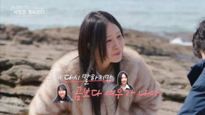 '나솔사계'