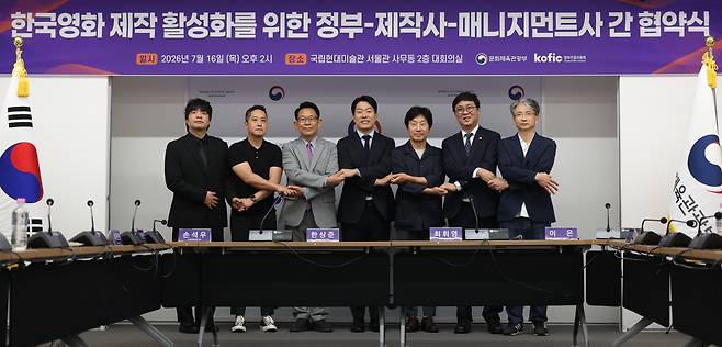 <yonhap photo-6032="">최휘영 문화체육관광부 장관(오른쪽 두번째부터), 이은 한국영화제작가협회 대표, 손석우 BH엔터테인먼트 대표, 한상준 영화진흥위원장이 16일 서울 종로구 국립현대미술관 대회의실에서 열린 한국영화 제작 활성화를 위한 정부-제작사-매니지먼트사 간 협약식에서 협약서에 서명한 뒤 기념촬영을 하고 있다. 2026.7.16 / 사진=연합뉴스 제공</yonhap>