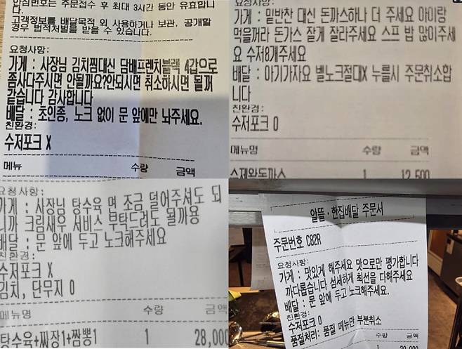 사진=SNS 갈무리