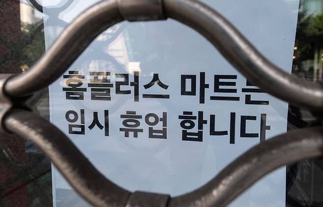 파산 위기에 놓였던 홈플러스가 2천억 원 규모의 긴급 운영자금을 확보할 가능성이 커지면서 회생 절차를 다시 밟을 가능성이 커졌다. 메리츠금융그룹은 오늘 오전 이사회를 열고 대출 안건을 최종 의결할 계획이지만 안건이 통과될지는 미지수이다. 사진은 16일 오전 서울의 한 홈플러스 매장의 모습. 윤창빈 기자