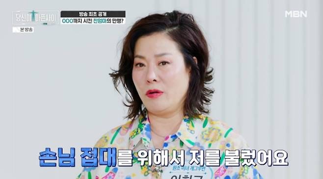 이희구가 친모와 관련된 어린 시절의 아픈 기억을 떠올렸다. MBN ‘극복스토리 당신이 아픈 사이’ 방송 화면 캡처