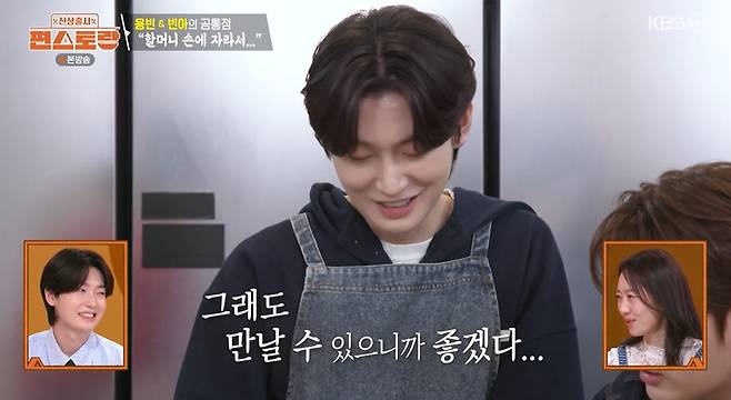 KBS 2TV '신상출시 편스토랑'